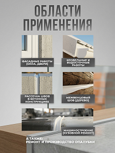 KLEYKOFLEX Белый RAL 9003 - полиуретановый гибридный герметик 300 мл